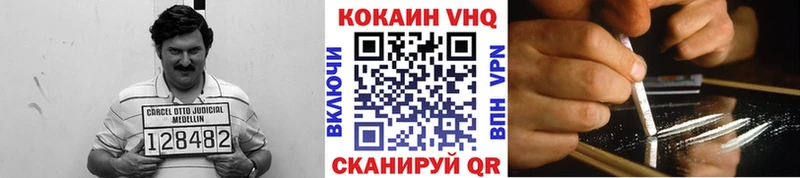 где можно купить   Болохово  КОКАИН VHQ 
