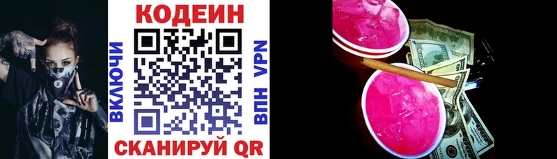 Codein Purple Drank  Болохово 