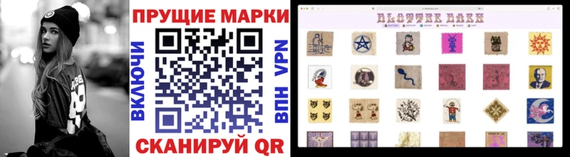 Марки 25I-NBOMe 1500мкг  Болохово 